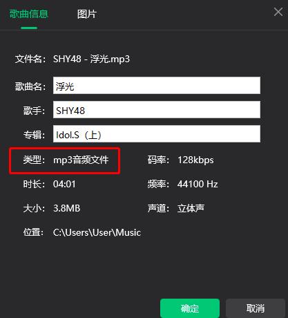 QQ音乐怎么备份歌曲