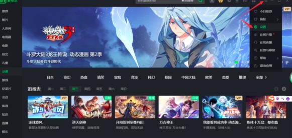 爱奇艺看电视剧没声音及全屏就卡顿的解决方法