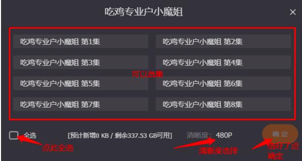 芒果TV视频下载操作攻略