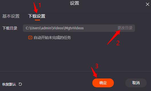 芒果TV视频下载操作攻略