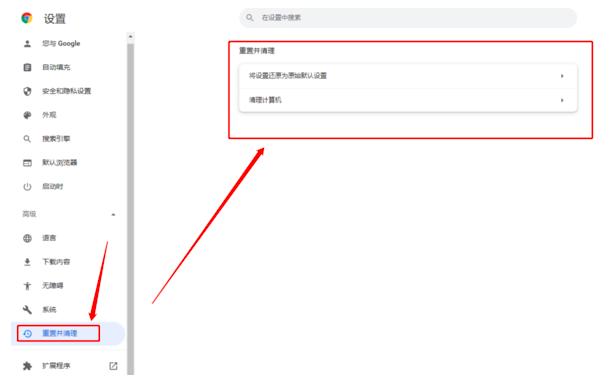 如何解决谷歌浏览器打不开网页