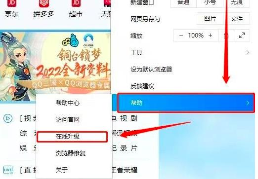 qq浏览器如何解决卡顿