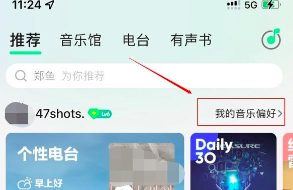 qq音乐电台歌曲怎么添加到歌单