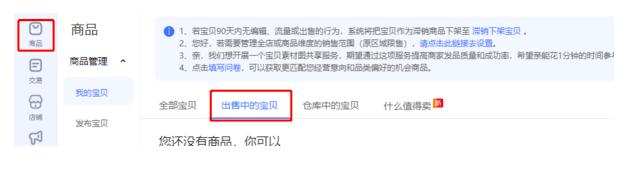 千牛工作台运费模板设置方法