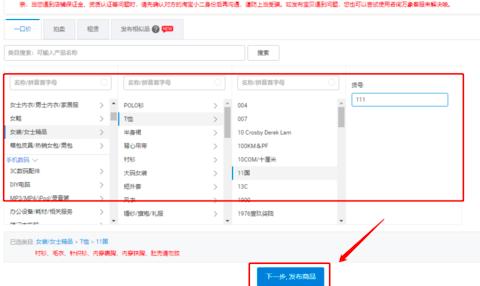 千牛工作台怎么上架商品