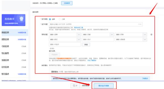 千牛工作台怎么上架商品