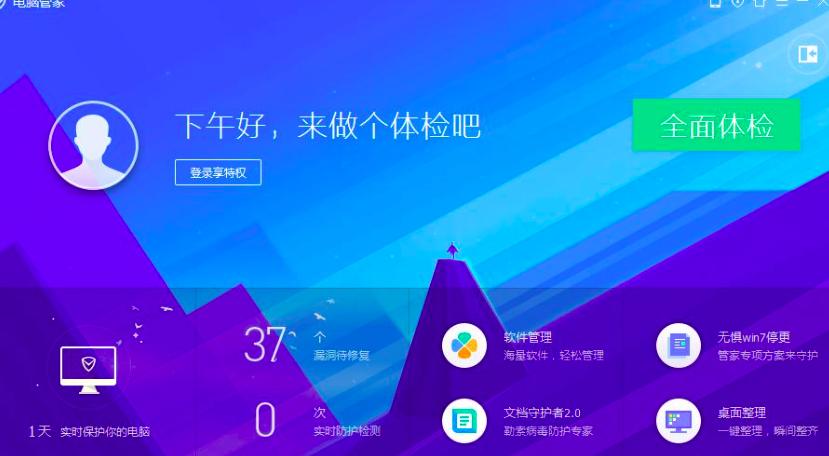 QQ电脑管家怎么开启手动处理病毒