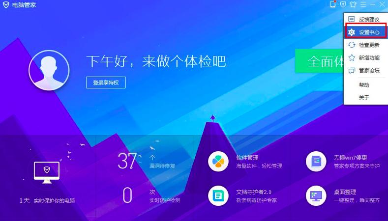 QQ电脑管家怎么开启手动处理病毒