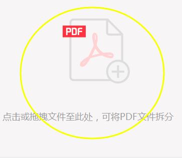 极光PDF阅读器如何拆分文件