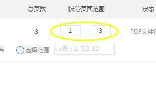 极光PDF阅读器如何拆分文件