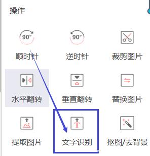 极光PDF阅读器如何识别pdf文件中的文字