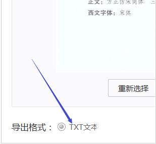 极光PDF阅读器如何识别pdf文件中的文字