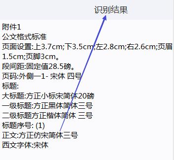 极光PDF阅读器如何识别pdf文件中的文字