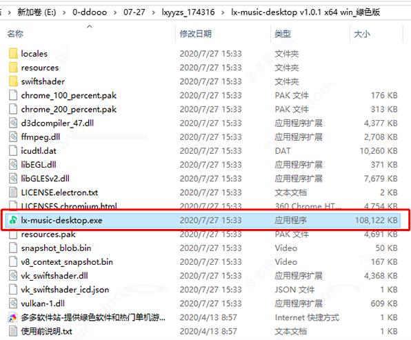 洛雪音乐助手如何使用