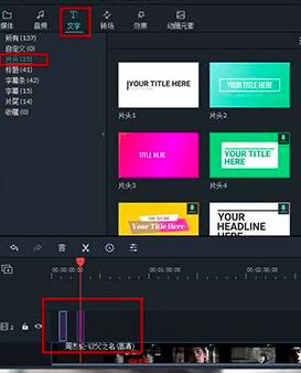 喵影工厂怎么给视频添加片头片尾