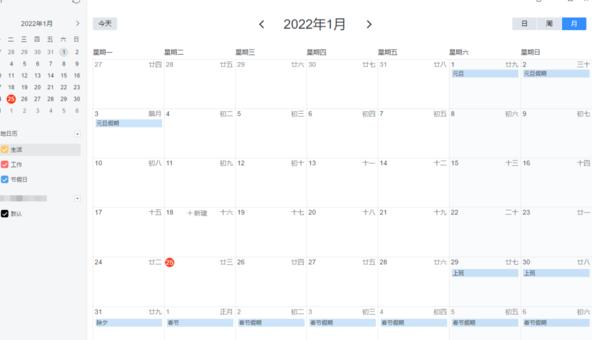 PC网易邮箱大师功能介绍