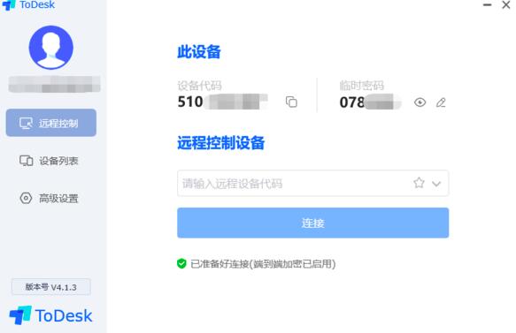 todesk被防火墙拦截如何解决