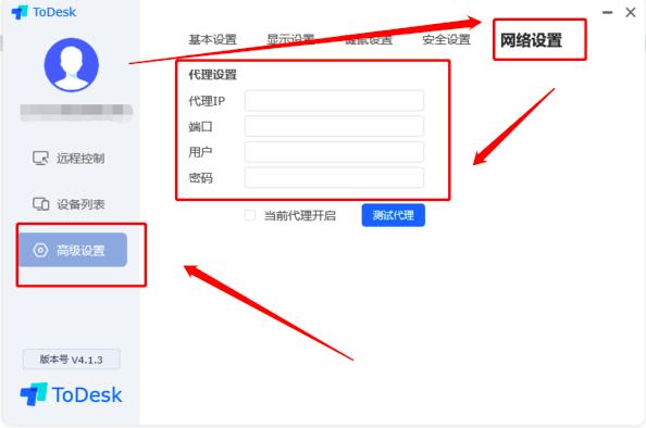 todesk被防火墙拦截如何解决