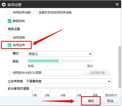 yy语音怎么在频道中录音