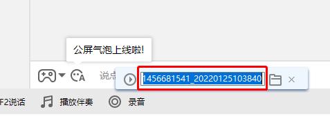 yy语音怎么在频道中录音