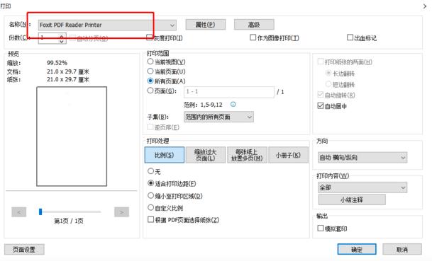 福昕pdf阅读器图片如何转换