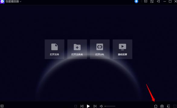 恒星播放器插件怎么安装