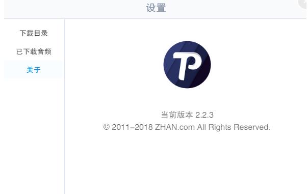 如何查看小站托福的当前版本