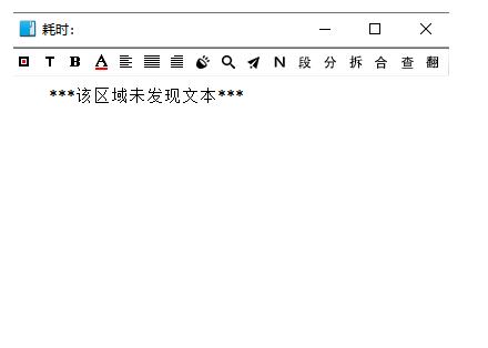 天若ocr文字识别工具下载安装方法