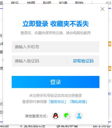 2345浏览器收藏夹丢失解决教程