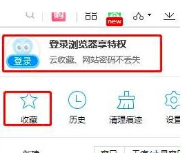 2345浏览器收藏夹丢失解决教程