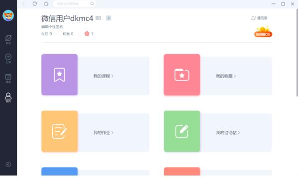 cctalk客户端直播教学教程
