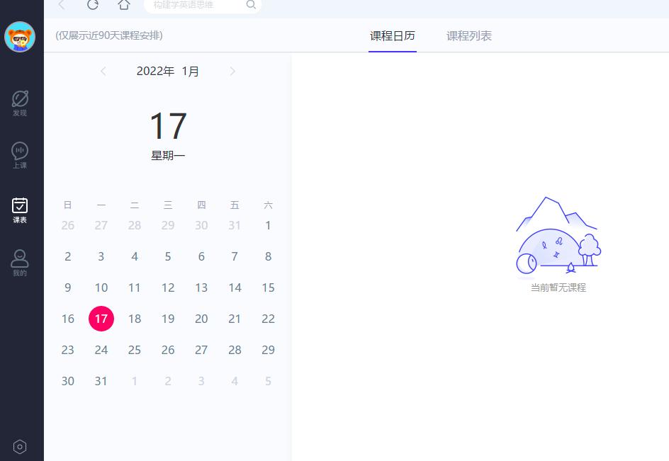 cctalk客户端直播教学教程