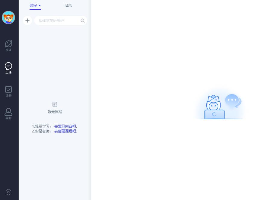 cctalk客户端直播教学教程