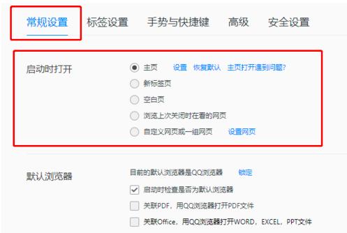 qq浏览器超级拖拽怎么开启