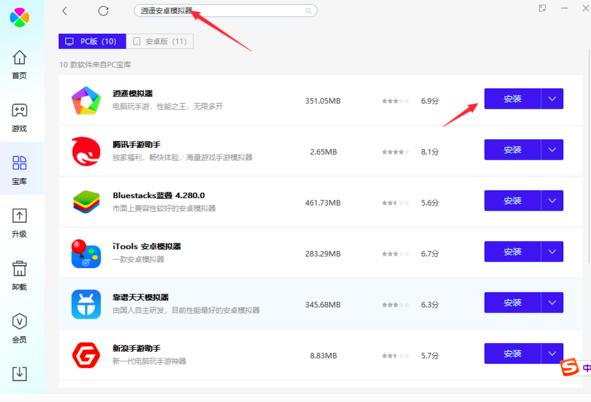 逍遥模拟器如何下载与安装