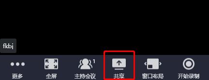 小鱼易连屏幕共享卡如何解决