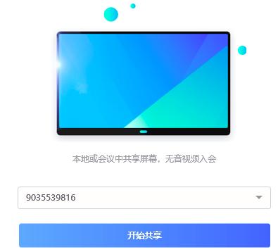小鱼易连屏幕共享卡如何解决