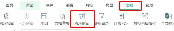 迅读pdf注释功能如何用