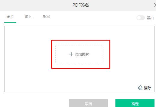 迅读pdf注释功能如何用