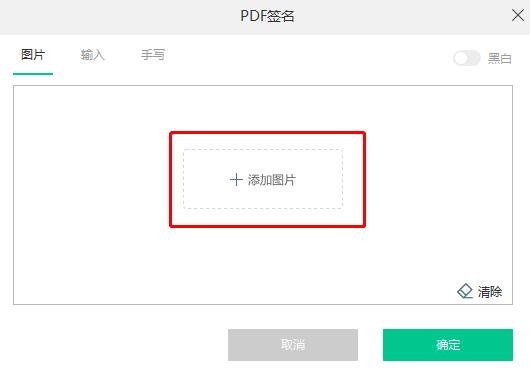 迅读pdf注释功能如何用