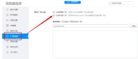 2345浏览器弹窗广告怎么彻底关闭