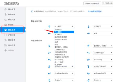 2345浏览器弹窗广告怎么彻底关闭
