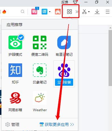 2345王牌浏览器怎样添加插件