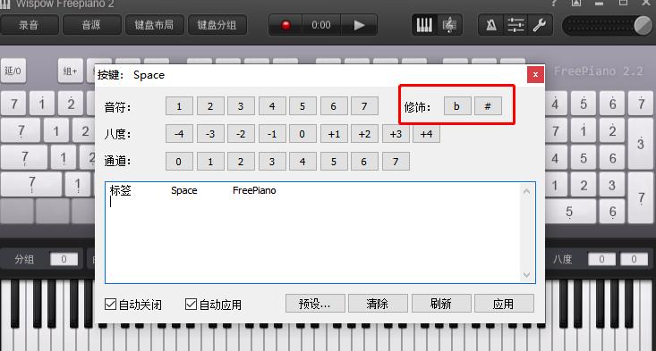 Wispow Freepiano怎么保存录音