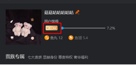 斗鱼直播间礼物特效如何关掉