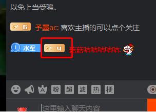 斗鱼直播间礼物特效如何关掉