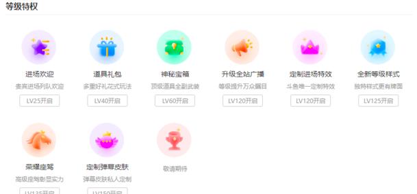 斗鱼直播间礼物特效如何关掉
