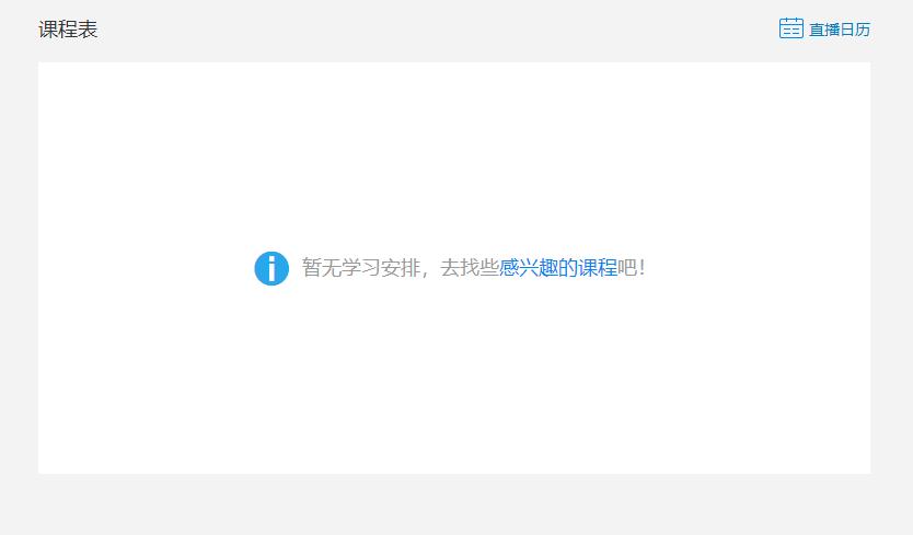 腾讯课堂回放怎么看