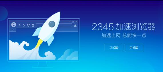 2345浏览器兼容模式在哪设置