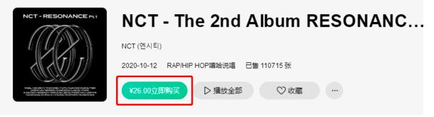 qq音乐如何听要付费的歌曲